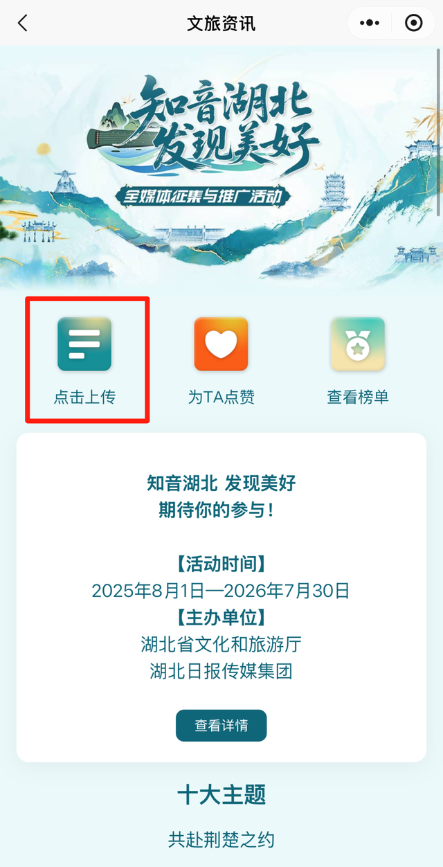 长江之美，全网征集！