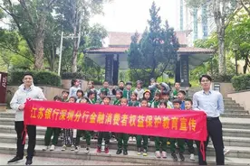 守护百姓“钱袋子”  江苏银行深圳分行绘就金融消费者权益保护新图景图片