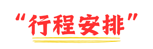 秋假·亲子营 | 看宫阙万千，享人间烟火，玩环球影城，登万里长城！今年秋假，一起相约首都北京！