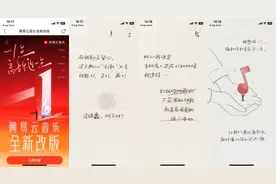 【生活】网易云音乐10年来最大一次版本更新 你喜欢吗？图片