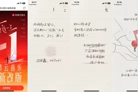 【生活】网易云音乐10年来最大一次版本更新 你喜欢吗？图片