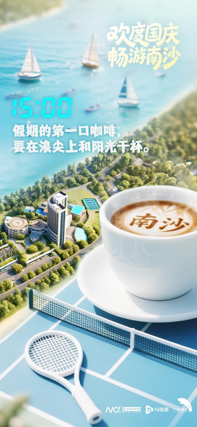 双节假期到广州来看海，追逐南沙旭日叹微风轻抚鸥鸟相伴