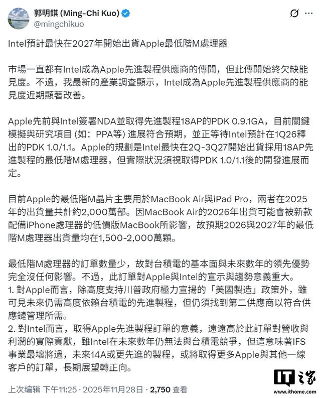 苹果英特尔再牵手？郭明錤称最快2027年出货M系列低端处理器