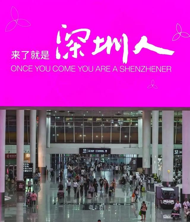 深圳经济特区，45岁生日快乐！