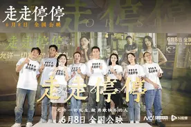 《走走停停》首映礼举行，胡歌高圆圆以诙谐方式演绎生活真实图片