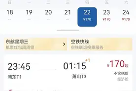 上海去杭州，可以坐飞机了，票价公布！图片