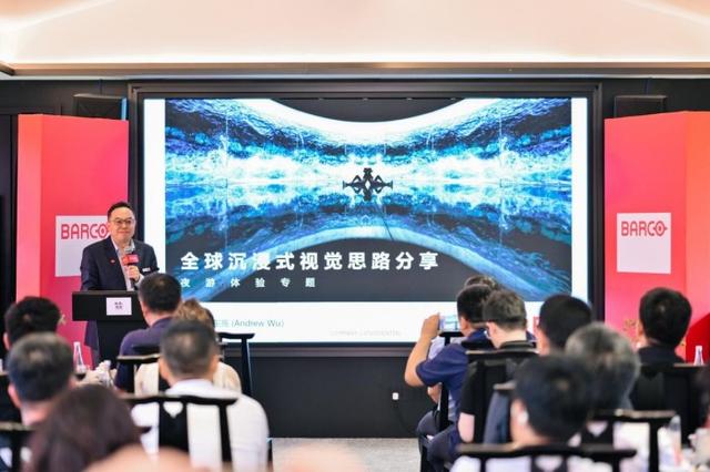 光影织就文旅新篇，巴可打造跨界平台共创未来
