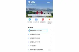 让事情简单办！“粤省事·清诚办”正式上线图片
