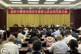 北京市黄埔军校同学会第七次会员代表大会召开图片
