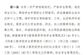 潮评 | 高校一刀切禁酒，用意虽好方法欠妥图片