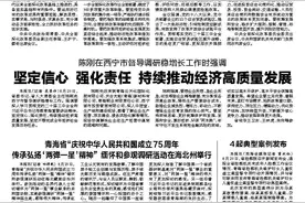 多巴基地‌成青海体育发展金名片图片