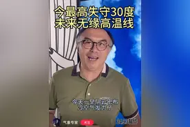 上海第50个高温日！气象专家惨遭“打脸”？上海人看到8月电费单，心凉了→图片