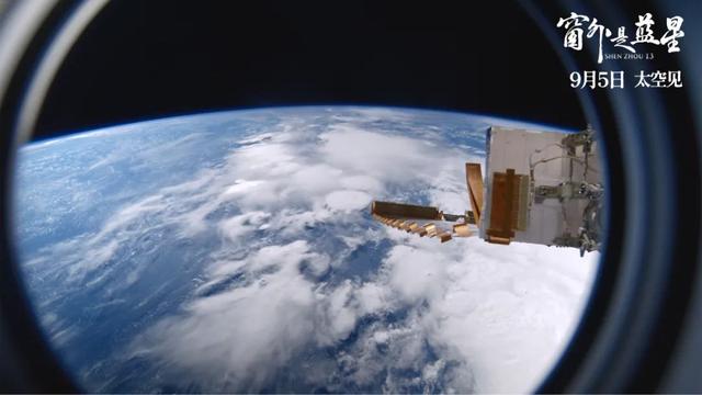 中国首部8K拍摄太空电影，定档！