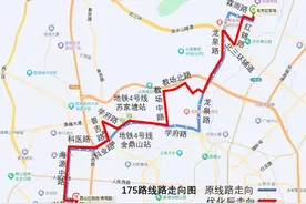 2月3日起，昆明公交这10条线路优化调整→图片