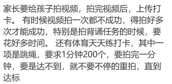 这项作业太难了！每晚被邻居投诉，家长愁坏：拍了N次还不达标