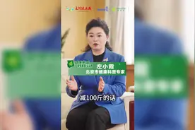1年减重100斤，“热辣滚烫”的背后该如何科学减重？图片