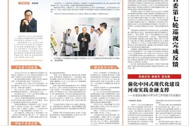 强化中国式现代化建设河南实践金融支撑图片