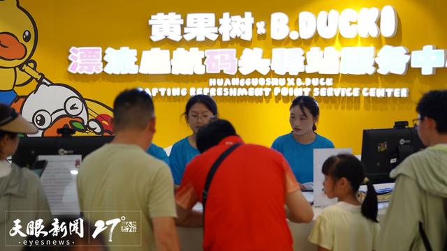 黄果树×B.Duck漂流漂的是时尚｜探访全国首个国际IP跨界合作水上主题乐园