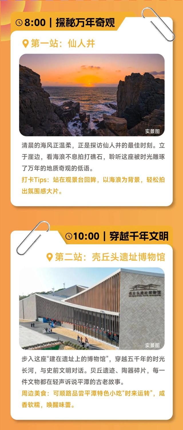 平潭跨年，一日解锁N种快乐！