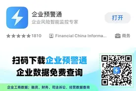 人手必备的企业信息查询工具图片