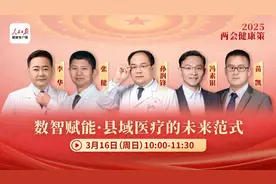 数智赋能县域医疗：基层医疗的智能化变革与实践探索图片