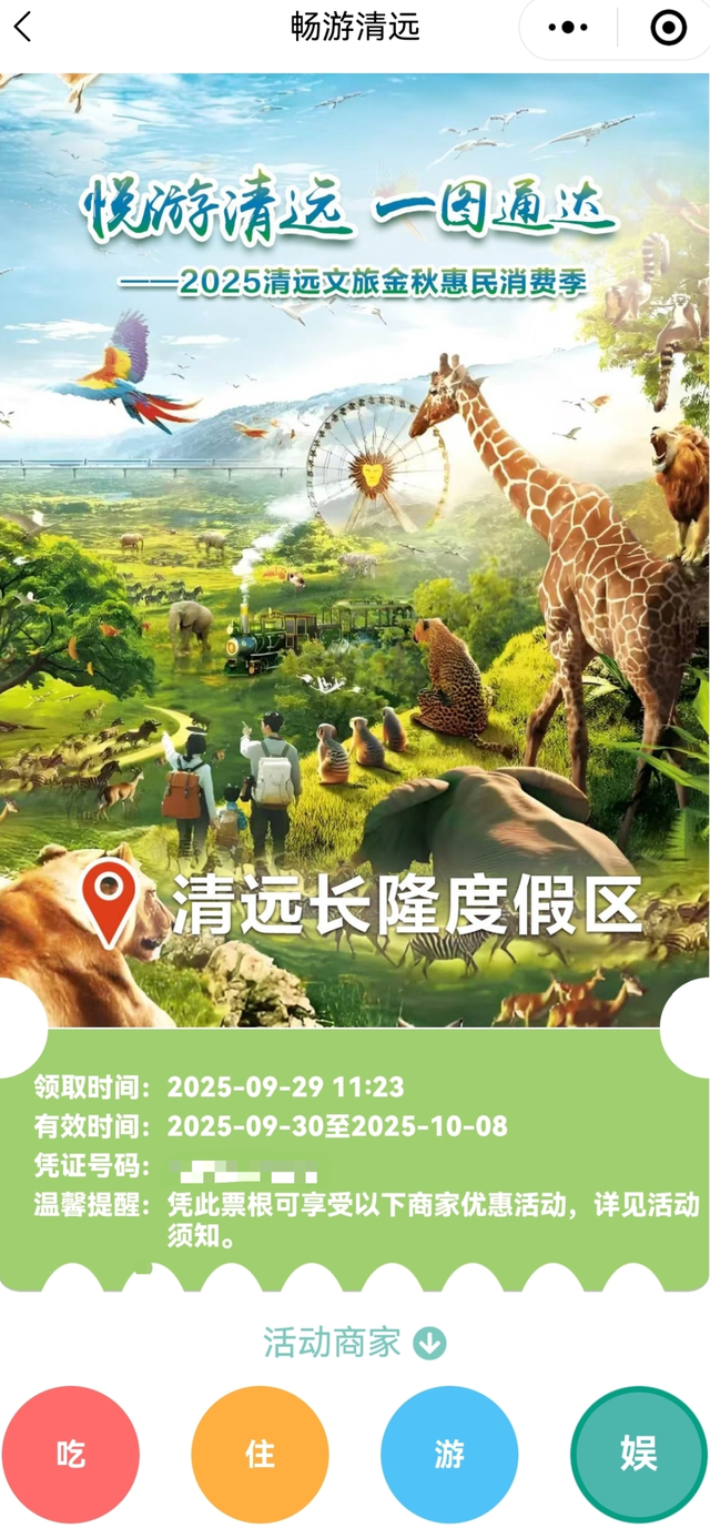 11月的清远将有大动作！