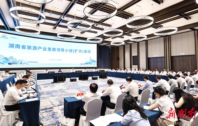 省旅游产业发展领导小组（扩大）会议在怀化举行 毛伟明讲话 谢卫江出席