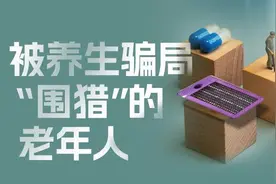 AI主播上演连续剧骗养老钱  “贴心弟弟”既姓王又姓李图片