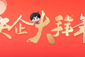 央企大拜年 | 高端新材料，赋能美好生活！图片