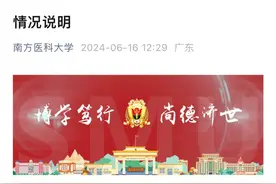 潮评丨医学院教师因救人迟到受处分 这堂迟到的课应变成生命至上的生动一课图片