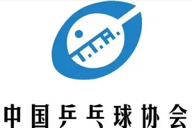 中国乒协声明：“饭圈”乱象已严重干扰球队，将追究相关人员法律责任视频封面