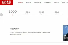 钟睒睒称纯净水不适合长期饮用！娃哈哈、怡宝客服均给出回应图片