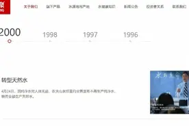 钟睒睒称纯净水不适合长期饮用！娃哈哈、怡宝客服均给出回应图片