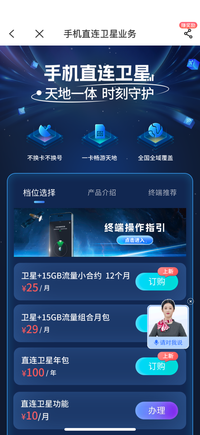 啥是卫星通信，我们具体如何使用？