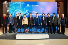 共同探讨数字金融的前沿趋势与实践 2024第五届金融科技应用与服务大会在沪举行图片