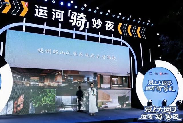 爱上大运河·运河“骑”妙夜丨在塘栖，以夜为幕，“骑”进好运新篇章！