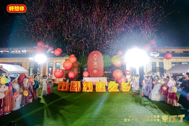 枣红了，打卡去！河南新郑2025中华枣乡风情游盛大启幕！