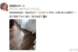 回南天有多厉害？网友：千万别开窗……图片