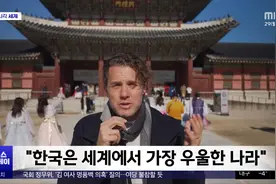“韩国是世界上最抑郁的国家，只学到了儒家思想和资本主义的糟粕”，美作家发言引发韩国讨论图片