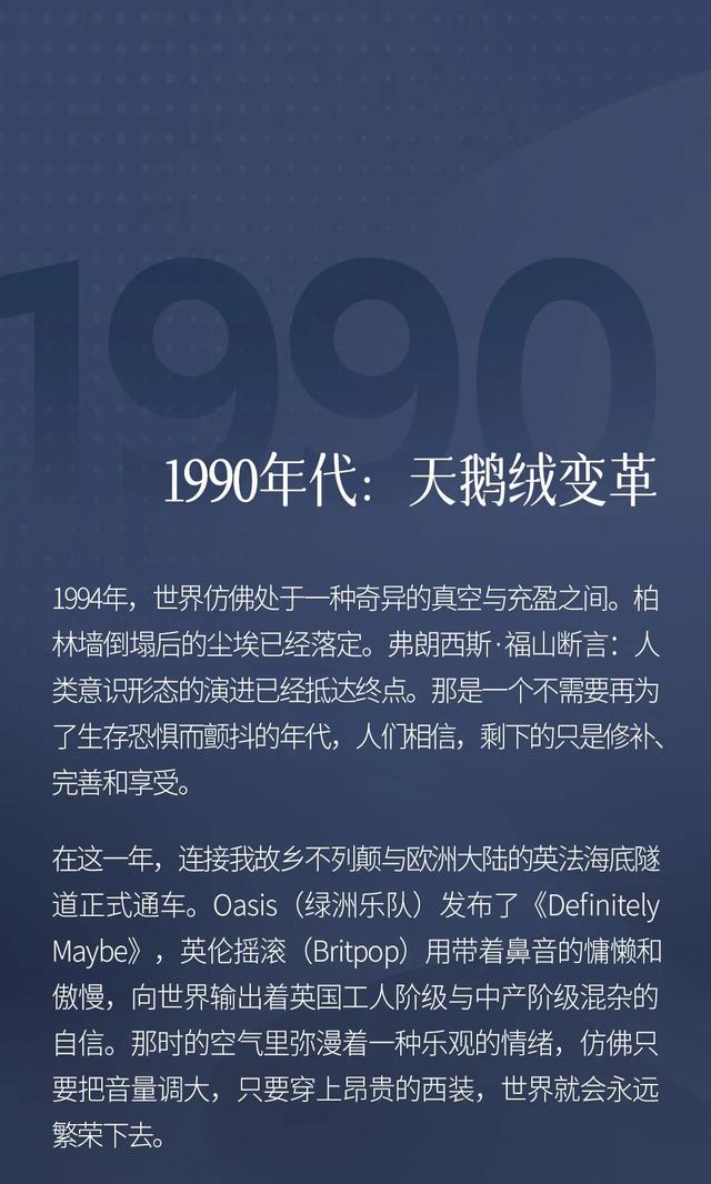 揽胜：穿越时代风景