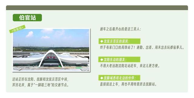 不到两小时飙到长白山！沈白高铁28日开通，这份打卡指南快收藏！