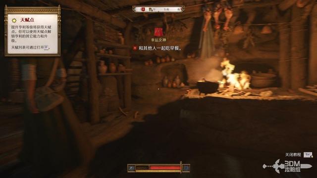 《天国：拯救2》图文流程任务全攻略