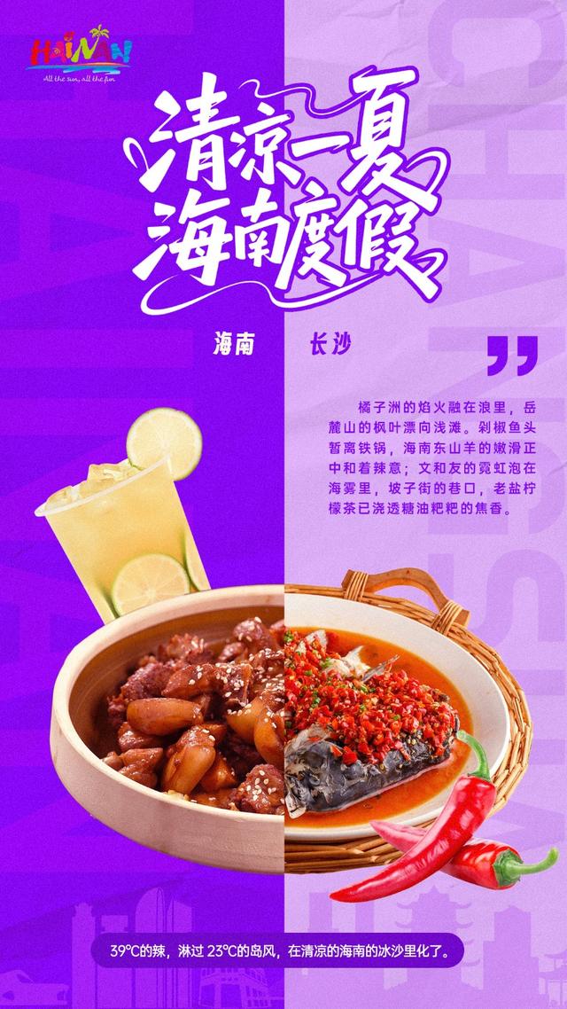 琼岛椰林海风清凉作伴 海南旅游携4000万补贴来长沙邀客