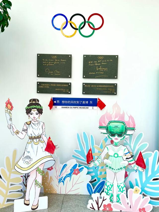 【迎中秋庆国庆】厦门奥林匹克博物馆双节假期系列活动期待您的参与！（含假期开放信息）