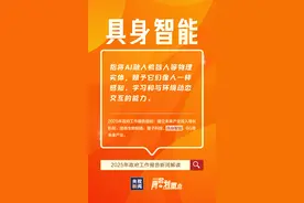 首次写入政府工作报告！这些新词传递哪些新趋势？图片
