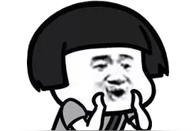 别犹豫啦！还没领现金红包的请抓紧……图片
