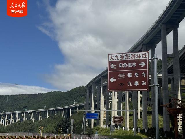 成都4小时飙拢九寨沟！九绵高速全线通车