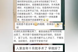 网友质疑“点读机女孩”脑瘤手术视频为“旧闻”，高君雨母亲致歉，学校也回应了！图片