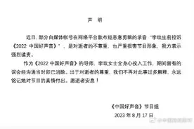 中国好声音称恶意剪辑损害节目形象图片