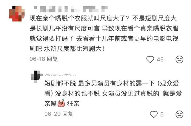 短剧赛道的男演员，已经不剩几件衣服了